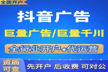 抖音信息流广告代理服务的市场现状与未来趋势